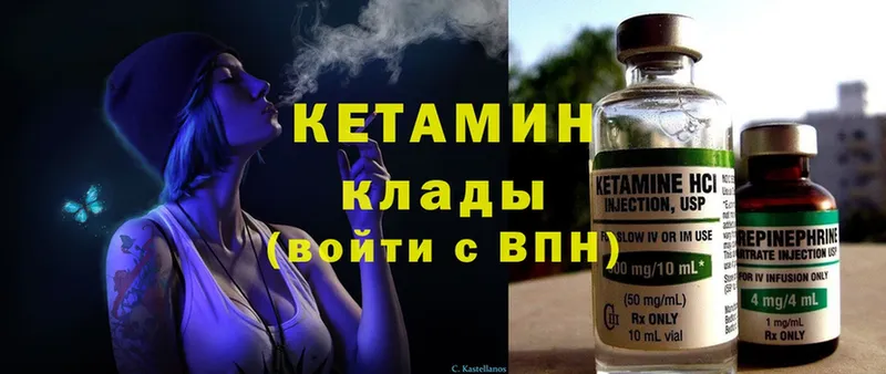 Кетамин ketamine  сайты даркнета клад  Подпорожье  цена наркотик 