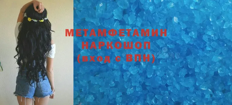 Первитин Methamphetamine  закладки  Подпорожье 